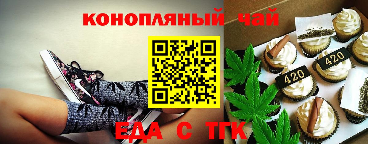 Canna-Cookies конопля  Вход с VPN  Ростов Великий 
