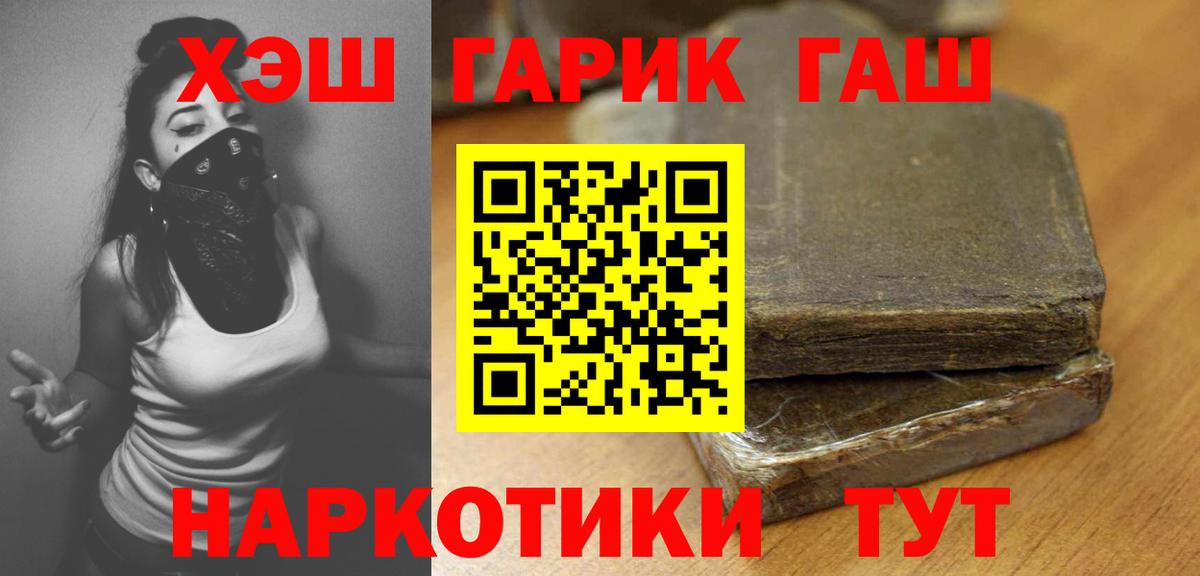 Гашиш hashish  ГАШ  Ростов Великий  Вход с VPN  ГАШИШ Изолятор 