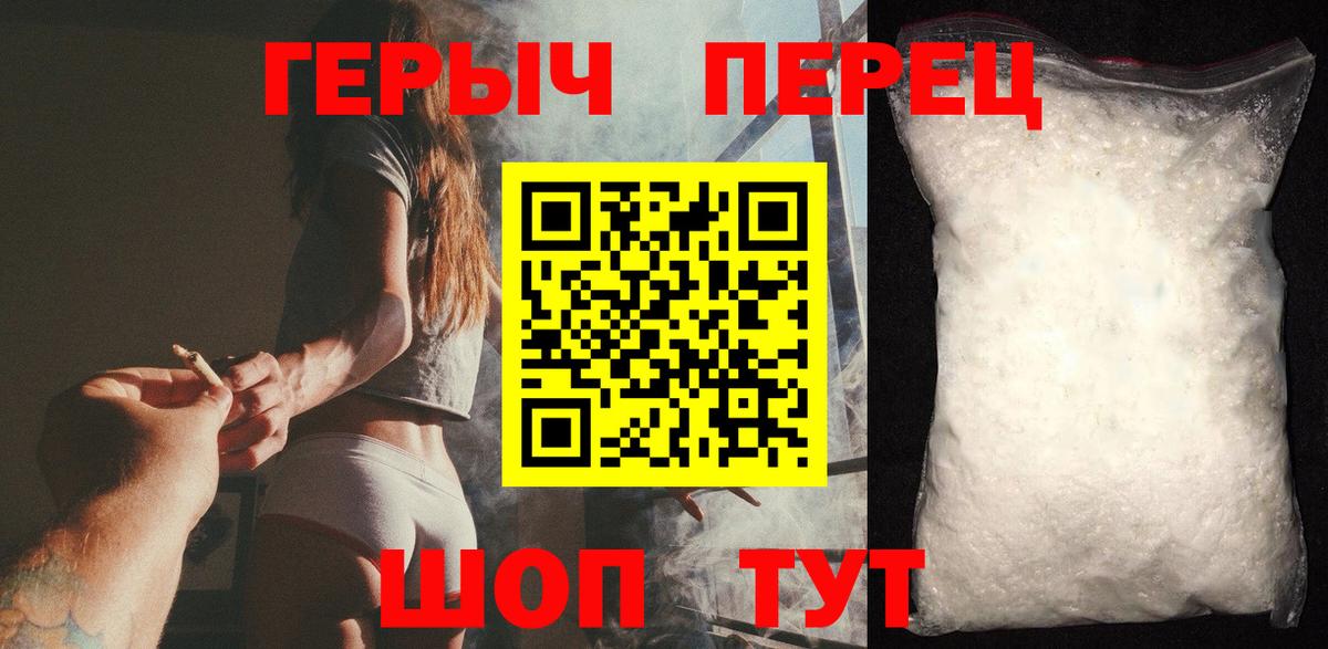 Героин гречка  Героин  Ростов Великий  Вход с VPN 
