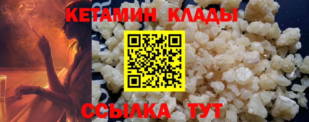 КЕТАМИН ketamine Ростов Великий