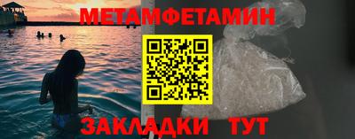 первитин Пыть-Ях