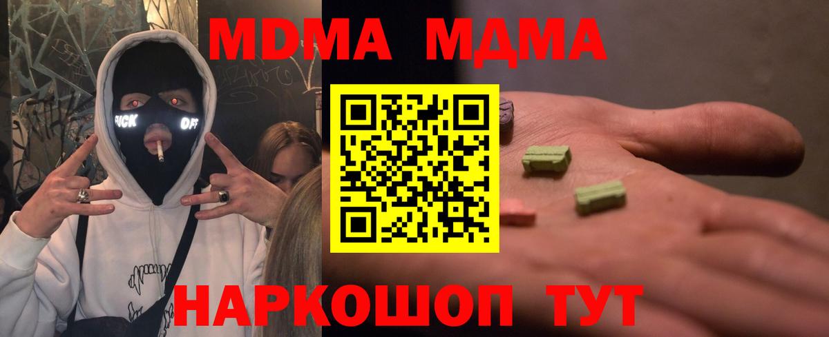 МДМА crystal Ростов Великий