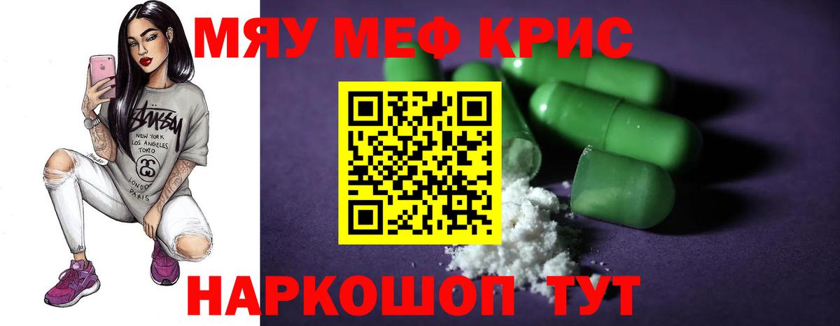 мега   МЯУ-МЯУ  Ростов Великий  МЯУ-МЯУ VHQ  Вход с VPN  Мефедрон кристаллы 