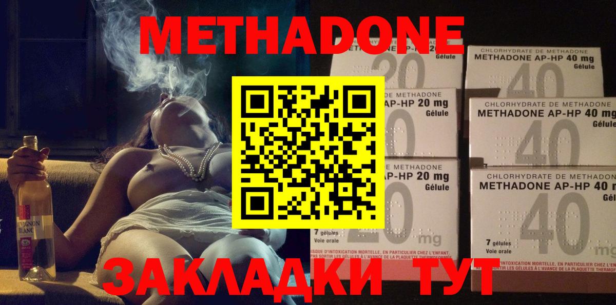 Ростов Великий  Метадон methadone  Метадон methadone  Вход с VPN 