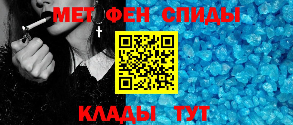 Метамфетамин пудра Ростов Великий