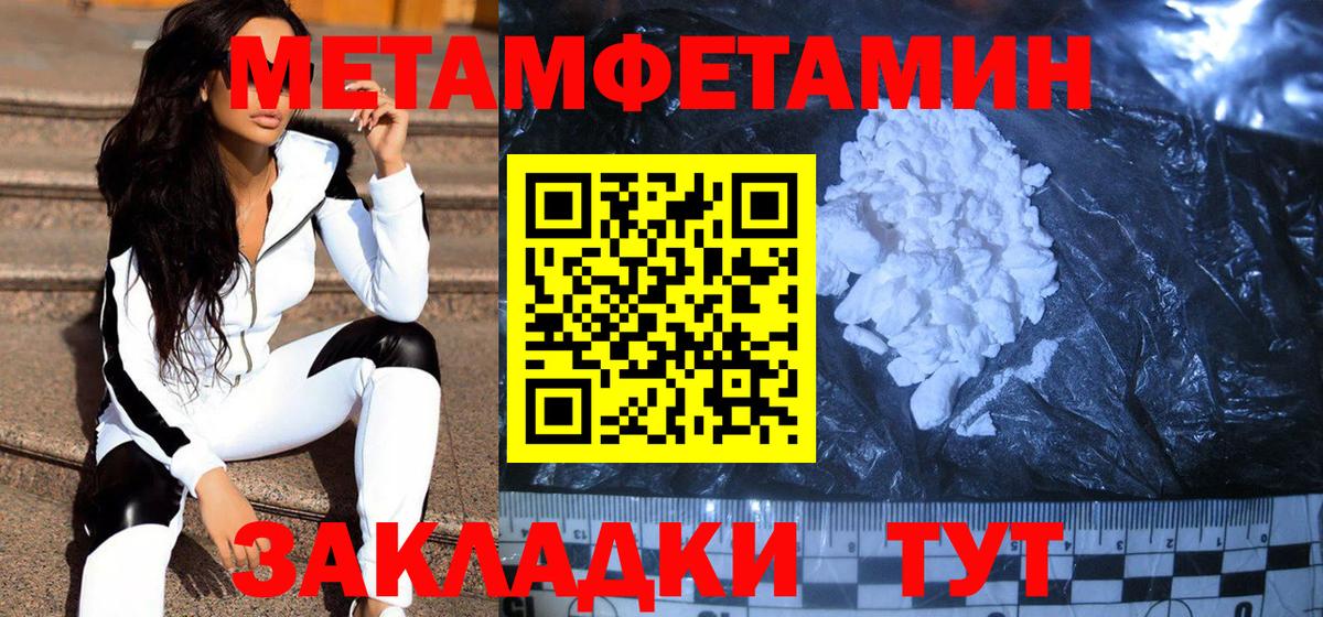 Первитин Methamphetamine  Вход с VPN  Метамфетамин  Первитин Methamphetamine  Ростов Великий 
